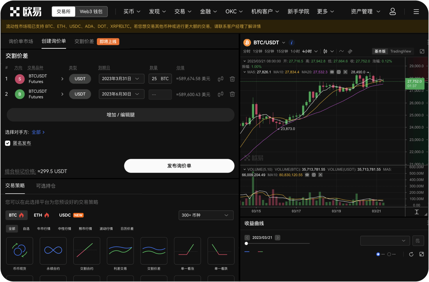 中币交易所客服让我交“保证金”才能提现，是真的吗